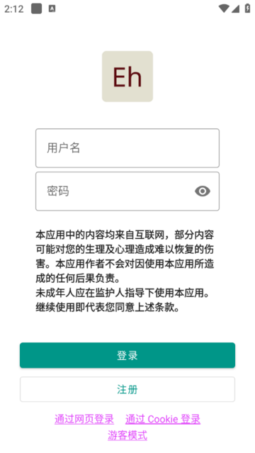 E站Ehviewer 登录与设置预览图